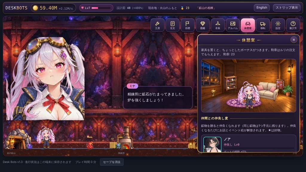 【先行版】Desk Bots 製品版 ― 画面の下で動く鉱山の放置ゲーム(Windows/ブラウザ)