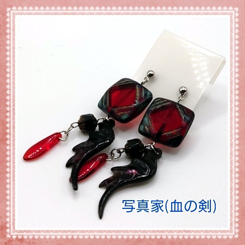 第五人格　写真家(血の剣)イメージピアス(イヤリング変更可能)