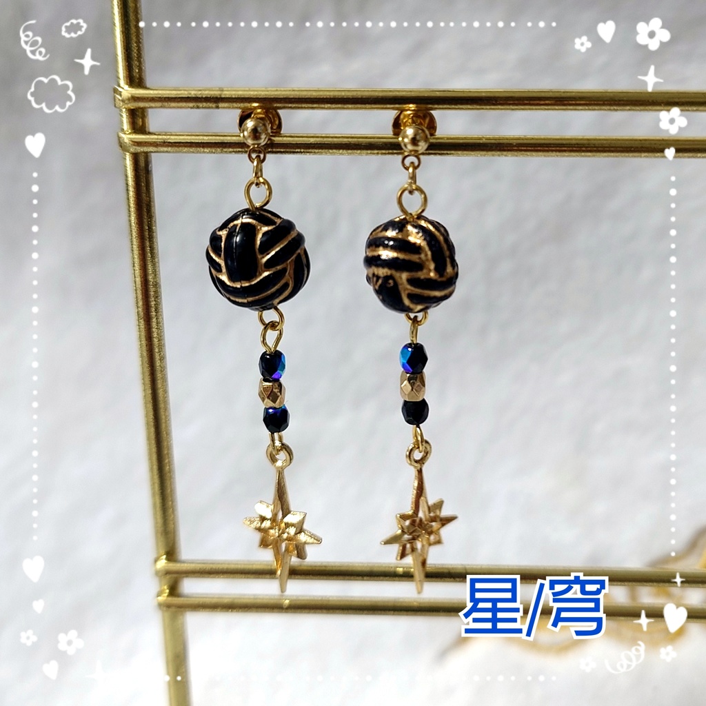 崩壊スターレイル　星/穹イメージピアス(イヤリング変更可能）