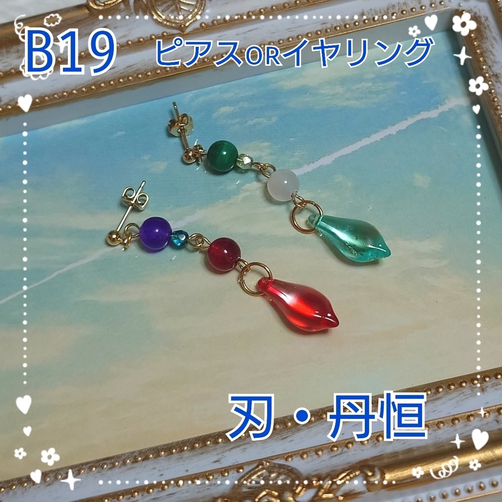 【B19】崩壊スターレイル　刃・丹恒イメージピアス(イヤリング変更可能）