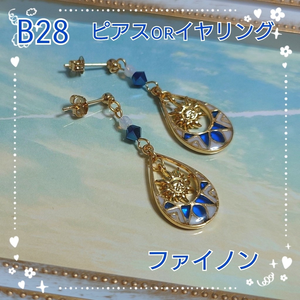 【B28】崩壊スターレイル　ファイノンイメージピアス(イヤリング変更可能）