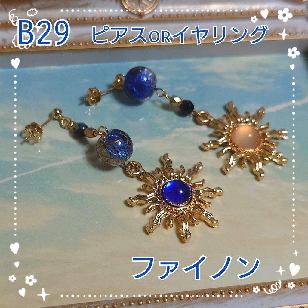 【B29】崩壊スターレイル　ファイノンイメージピアス(イヤリング変更可能）