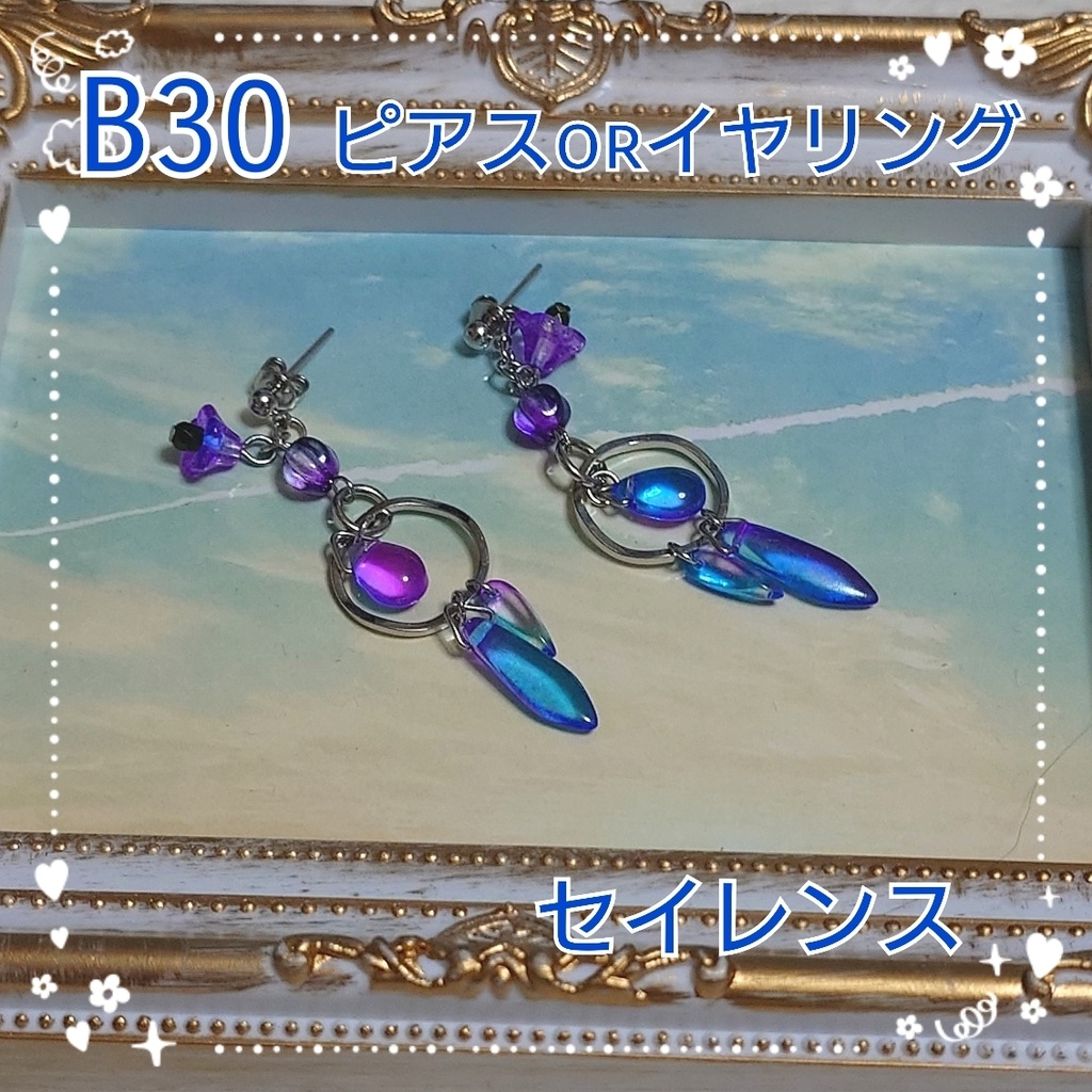 【B30】崩壊スターレイル　セイレンスイメージピアス(イヤリング変更可能）