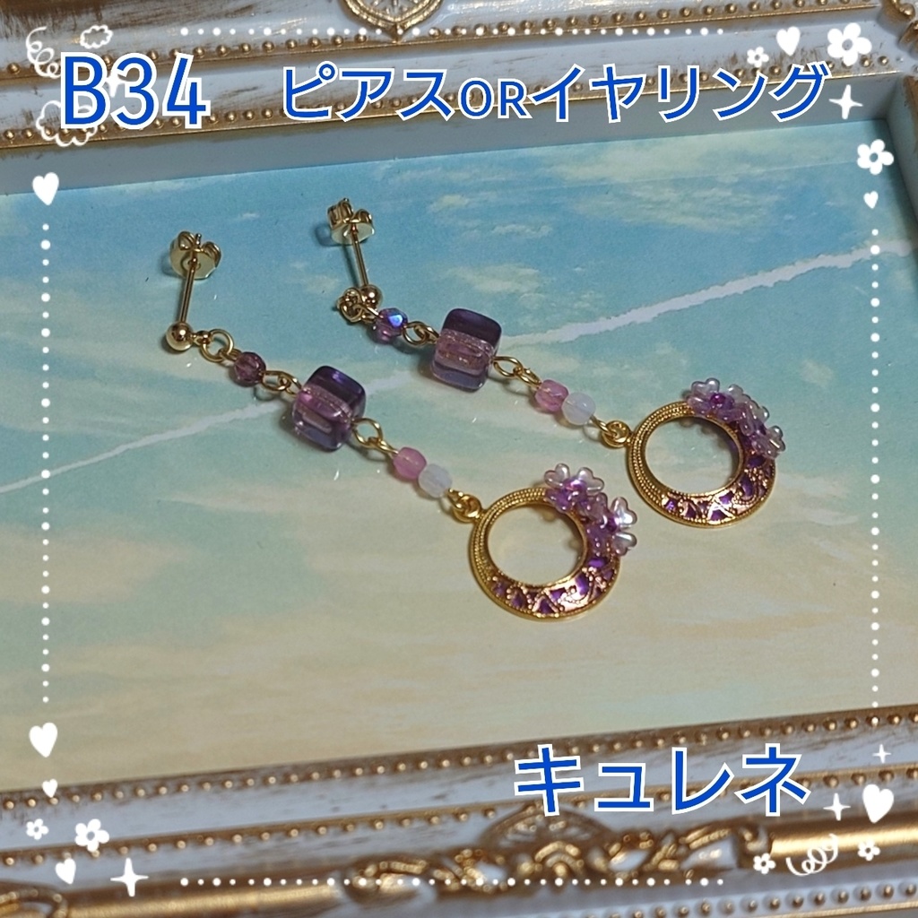 【B34】崩壊スターレイル　キュレネイメージピアス(イヤリング変更可能）