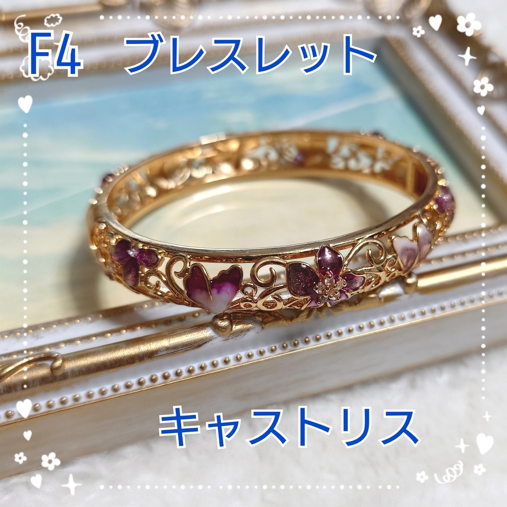【F4】崩壊スターレイル　キャストリスイメージブレスレット