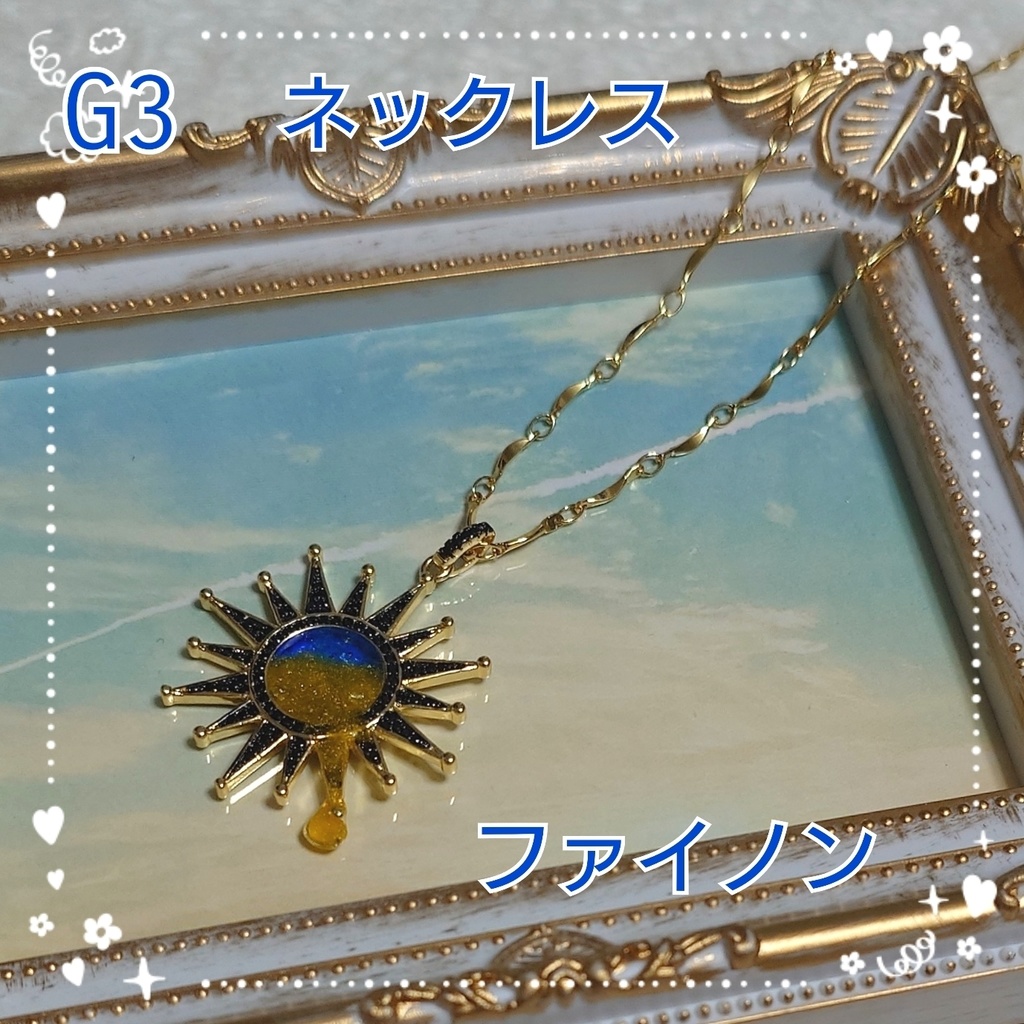 【G3】崩壊スターレイル　ファイノンイメージネックレス