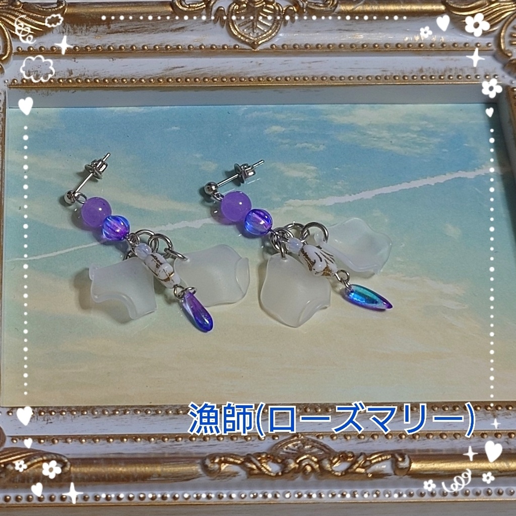 第五人格　漁師(ローズマリー)イメージピアス（イヤリング変更可能）
