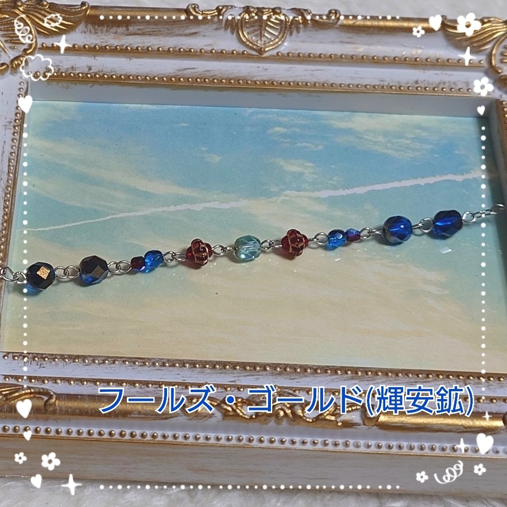 第五人格　フールズ・ゴールド(輝安鉱)イメージアクセサリー