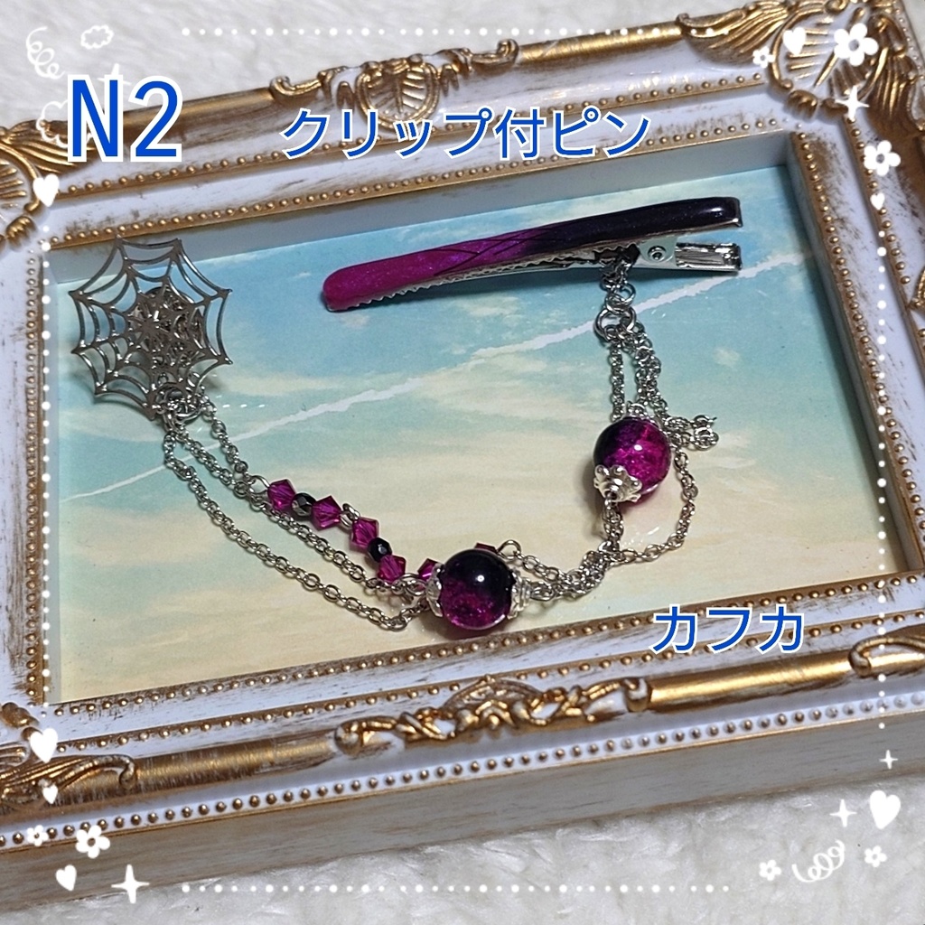 【N2】崩壊スターレイル　カフカイメージクリップ付ピン