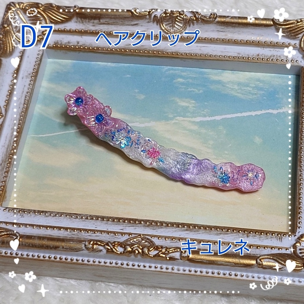 【D7】崩壊スターレイル　キュレネイメージヘアクリップ