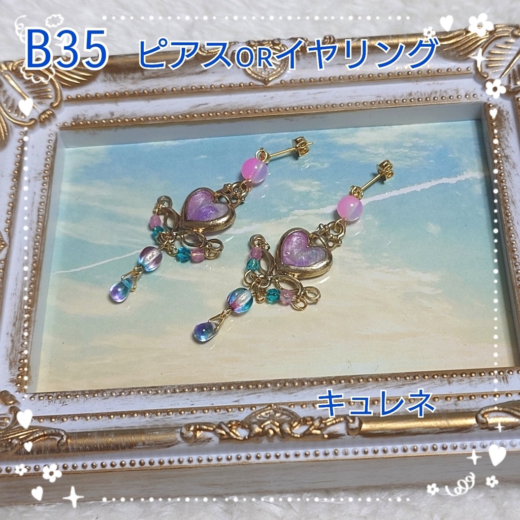 【B35】崩壊スターレイル　キュレネイメージピアス(イヤリング変更可能）