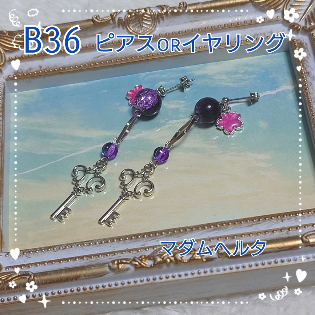 【B36】崩壊スターレイル　マダムヘルタイメージピアス(イヤリング変更可能）