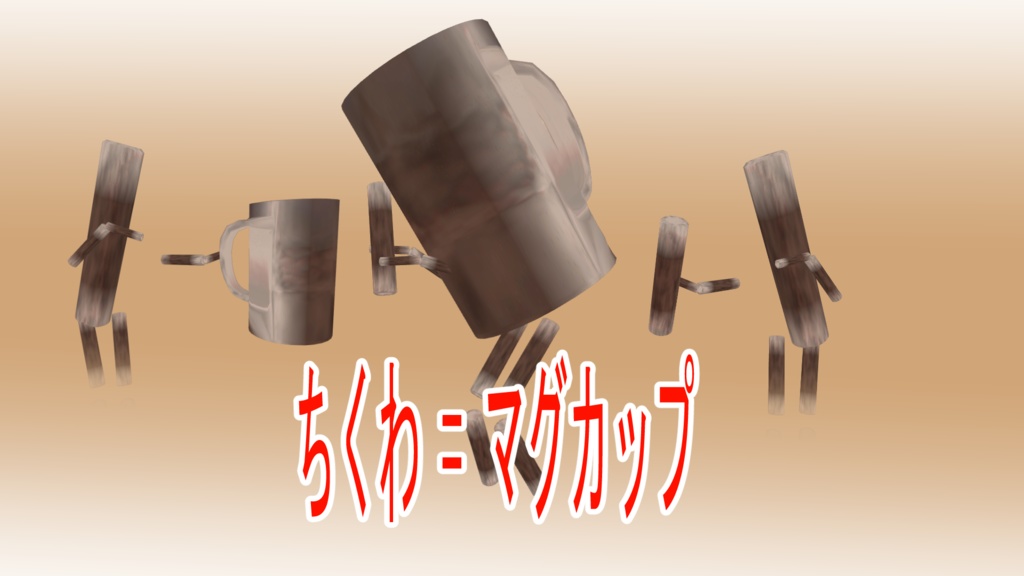 トポロジック・チクワマグ・マーン