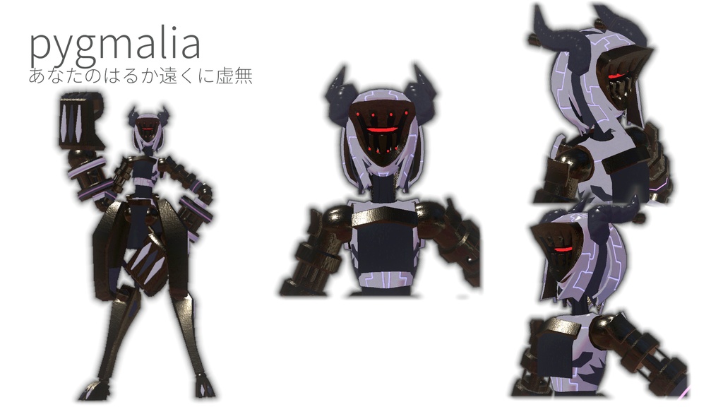 オリジナル人外3Dモデル「Pygmalia(ピグマリア)」(VRC想定アバター)