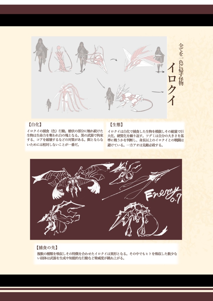 緑髪少女の選ぶみち