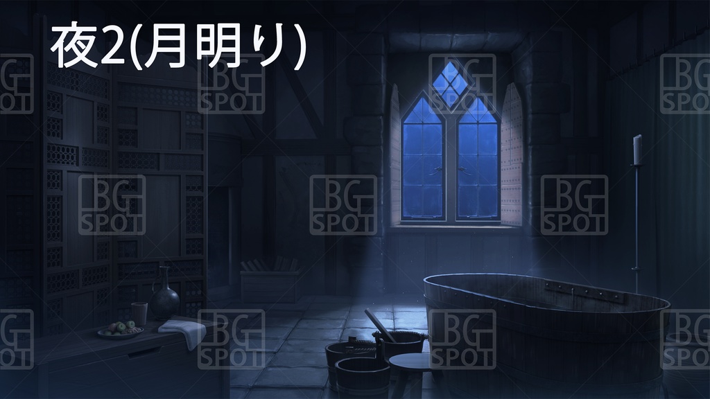 BG_中世の風呂場