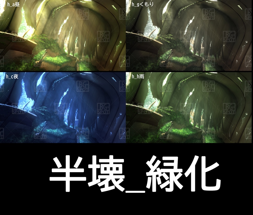BG_幌馬車の内部 Ver2.0　半壊_緑化