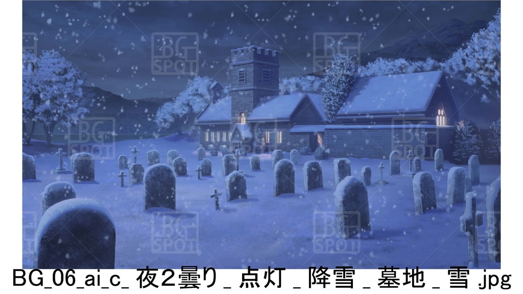 BG06_教会裏の~墓地_雪_曇りの夜