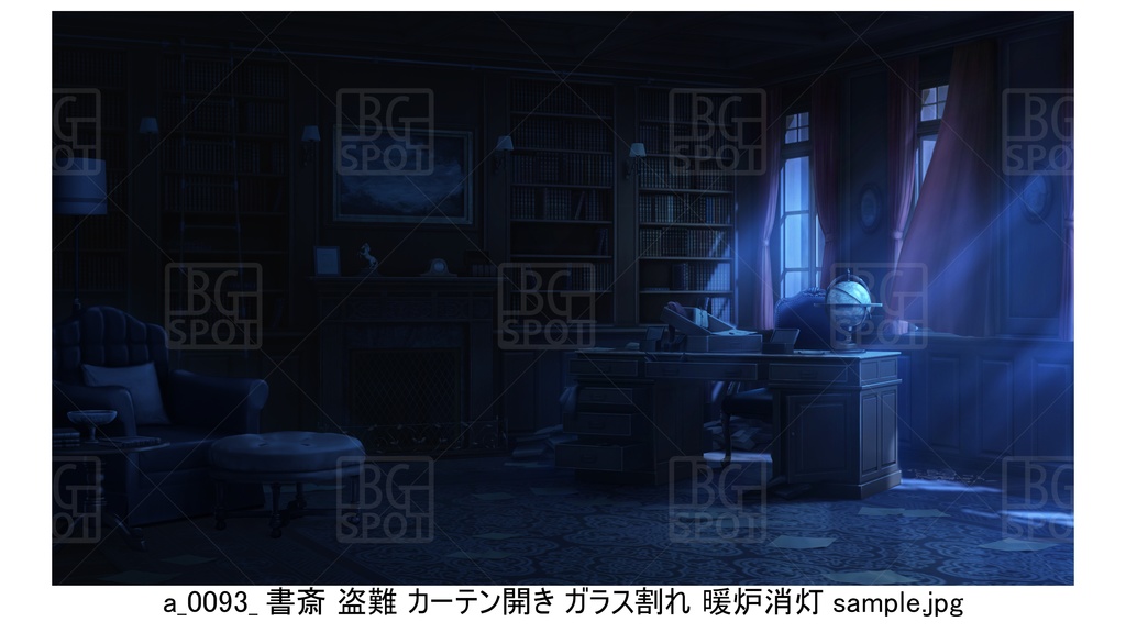 書斎 カーテン 盗難