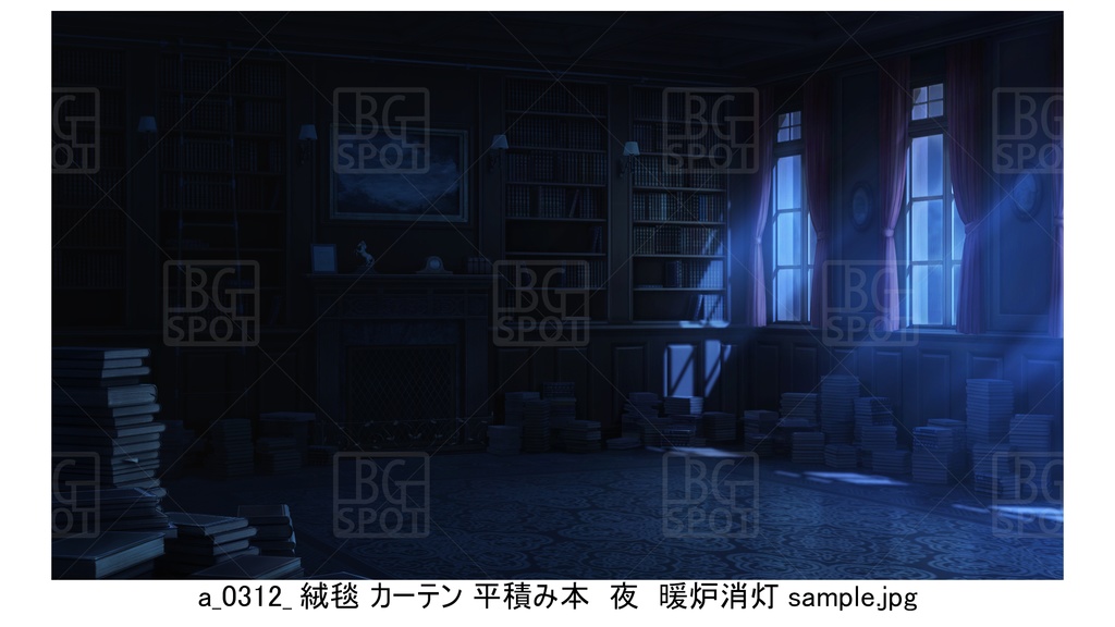 絨毯 カーテン 平積みの本