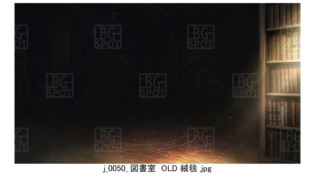j_図書室 絨毯【魔法使いの部屋と魔法道具屋ver2.0】