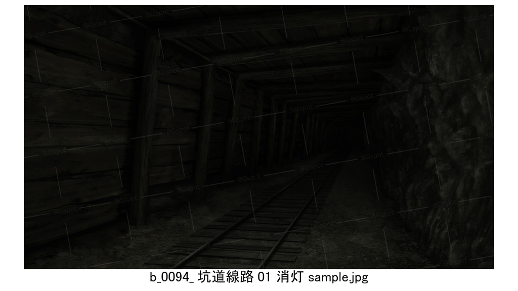BG_坑道線路01_直線【BG_兵士たちのトイレ,地下坑道,立ち並ぶ培養槽】