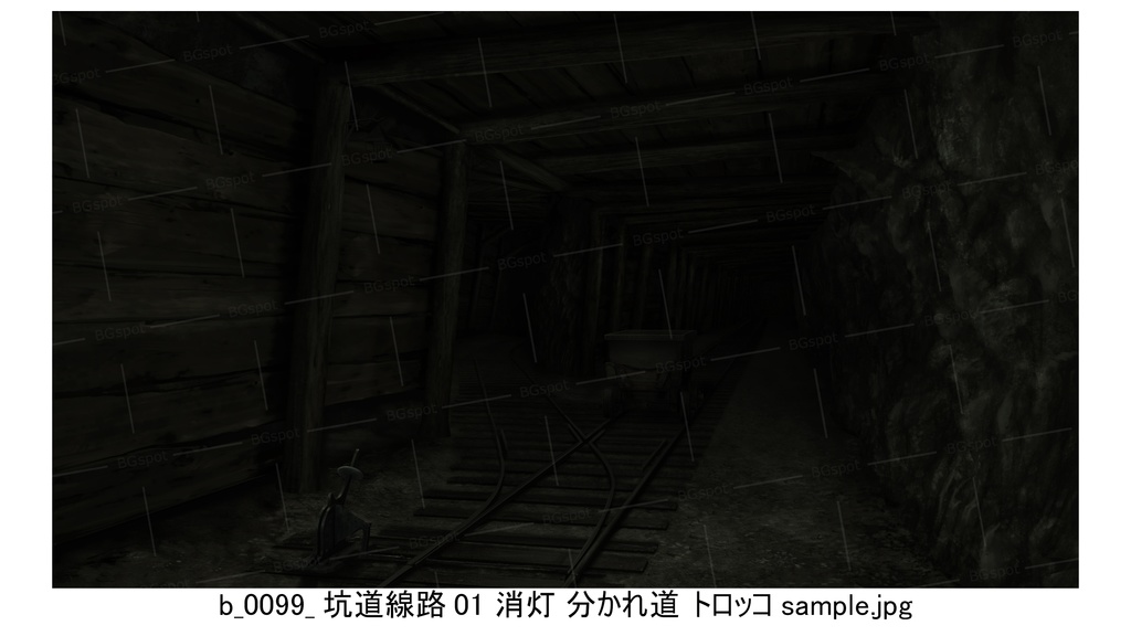 BG_坑道線路01_分かれ道【BG_兵士たちのトイレ,地下坑道,立ち並ぶ培養槽】