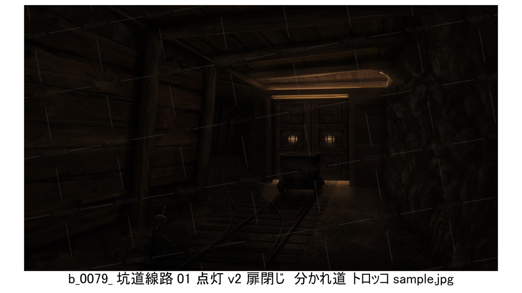 BG_坑道線路01_分かれ道【BG_兵士たちのトイレ,地下坑道,立ち並ぶ培養槽】