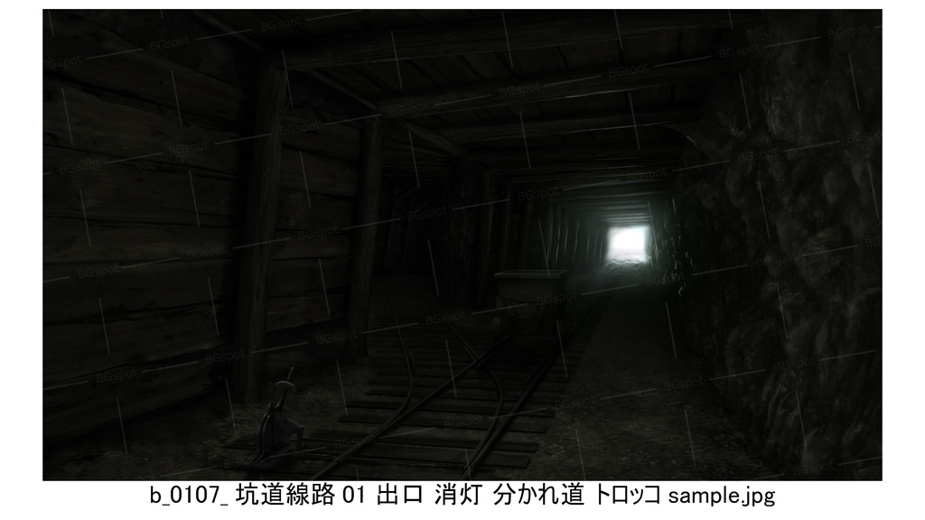 BG_坑道線路01_分かれ道【BG_兵士たちのトイレ,地下坑道,立ち並ぶ培養槽】