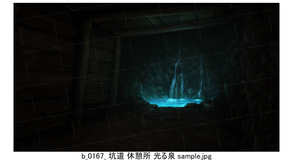 BG_坑道_行き止まり&休憩所泉【BG_兵士たちのトイレ,地下坑道,立ち並ぶ培養槽】