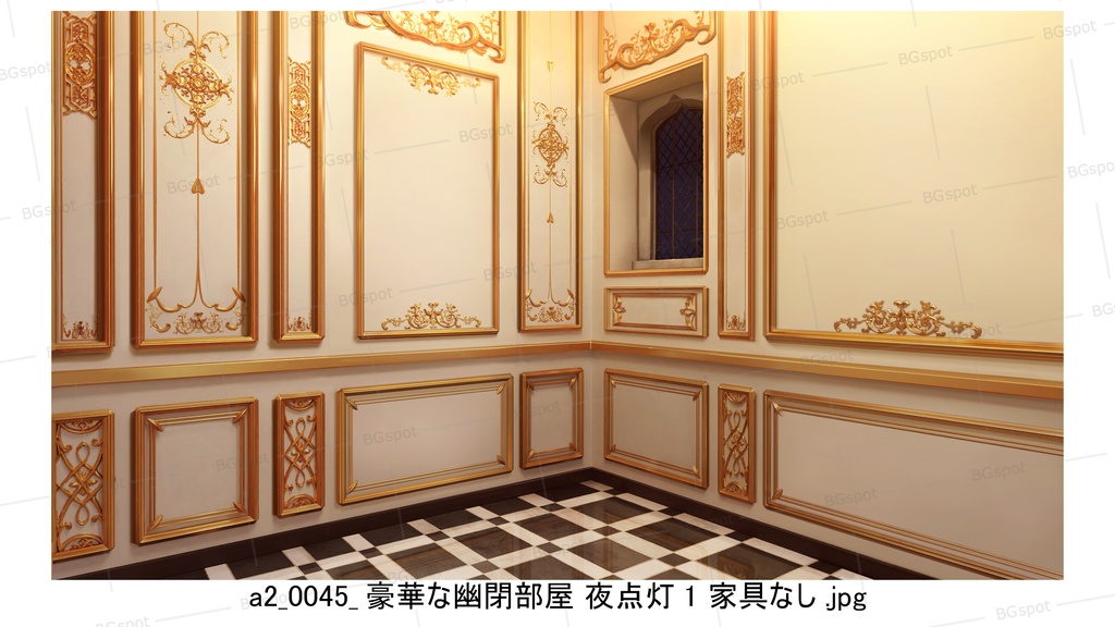 a2_豪華な幽閉部屋 家具なし【BG_11豪華&質素の幽閉部屋(他トイレや風呂)ver2.0】