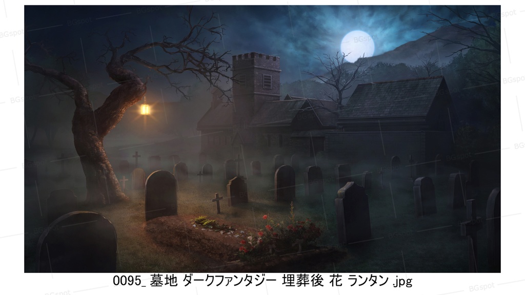 BG_06_教会裏の墓地_名も知れぬ者達の墓標 (ダークファンタジー差分)