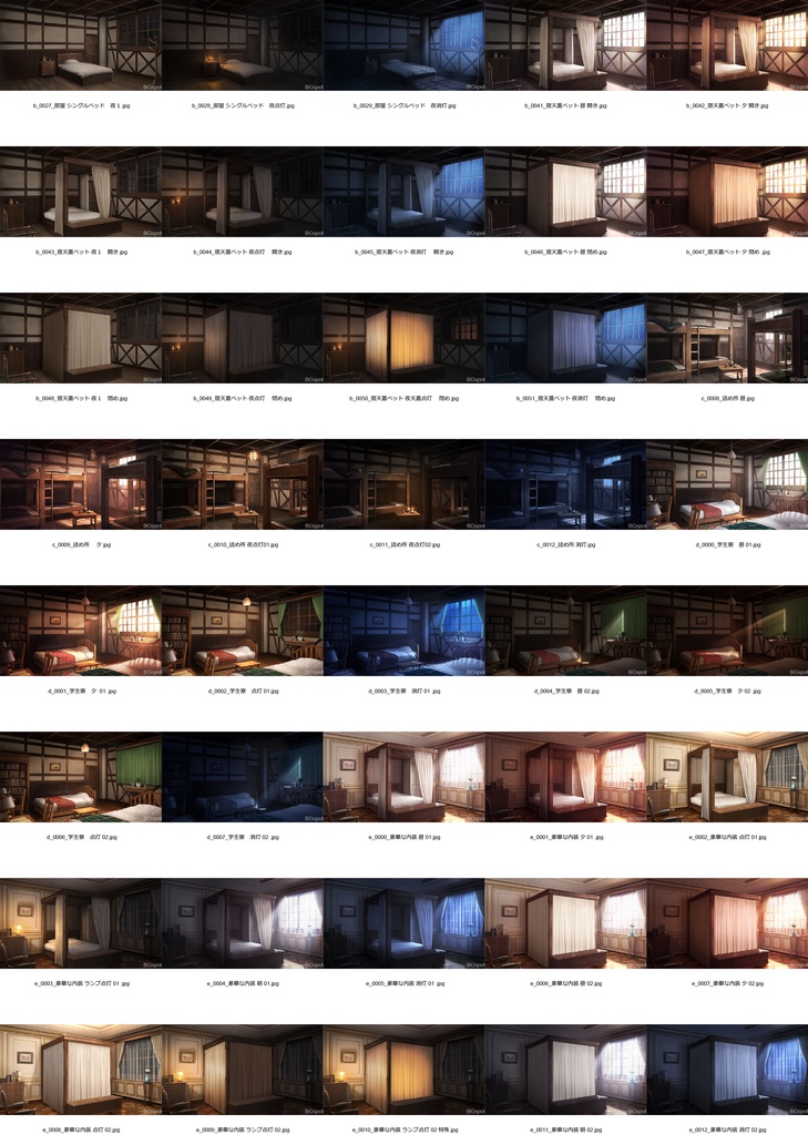 🗂️おまとめ版(フルセット)BG_ぼろい宿と外観_多様な部屋_ver2.1