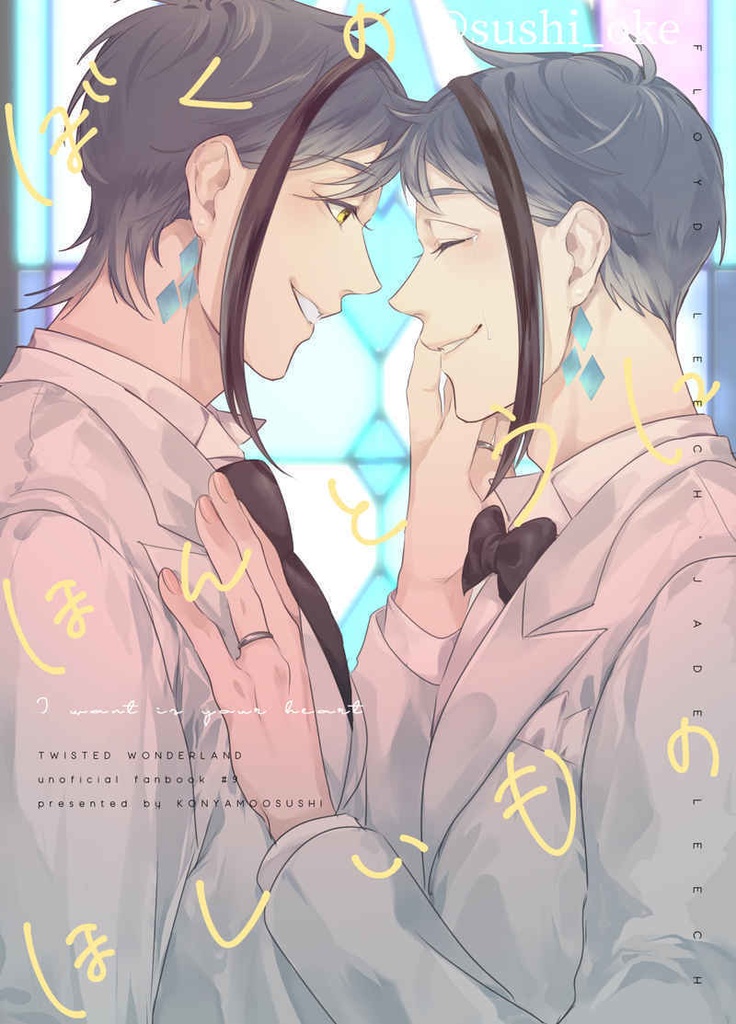 ぼくのほんとうにほしいもの