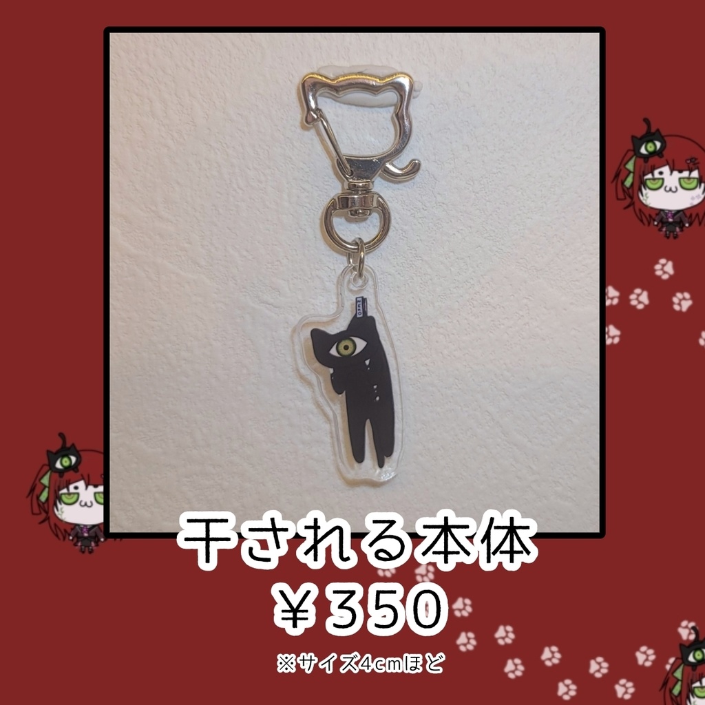 寄生ちゃんの個人的趣味万歳グッズ