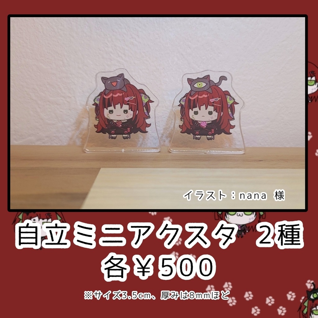 寄生ちゃんの個人的趣味万歳グッズ