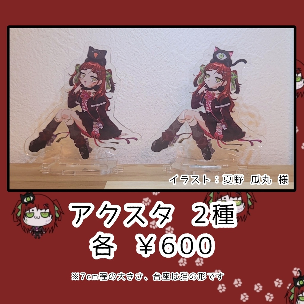 寄生ちゃんの個人的趣味万歳グッズ