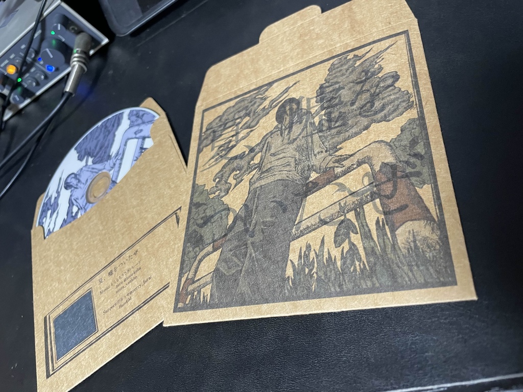 夏、嘘をついたぜ