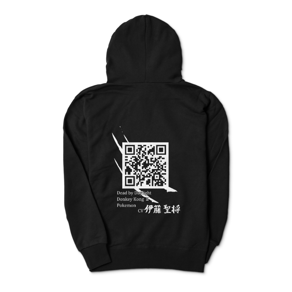 声優 伊藤聖将のチャンネル登録お願いしますパーカー