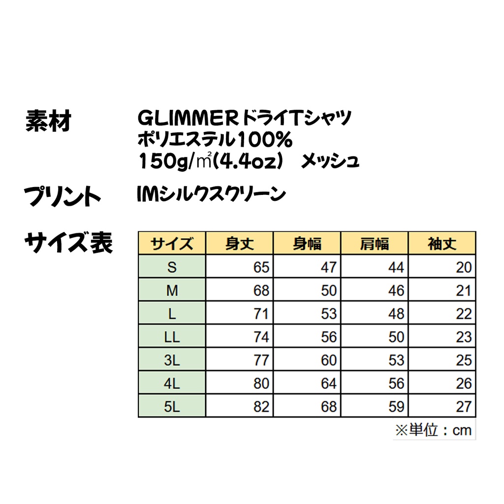 「心の叫び」Tシャツ