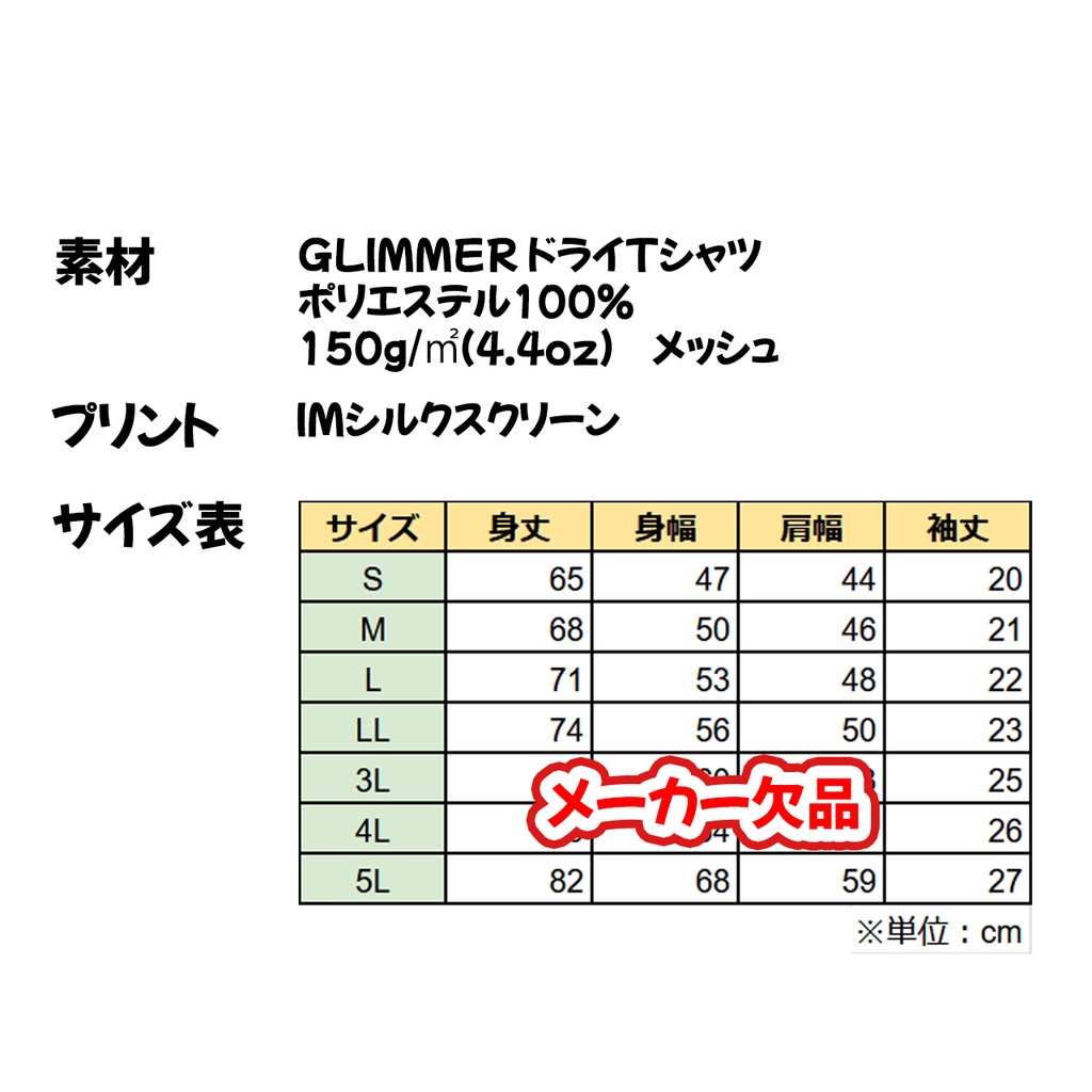 「E.E.伊藤」Tシャツ