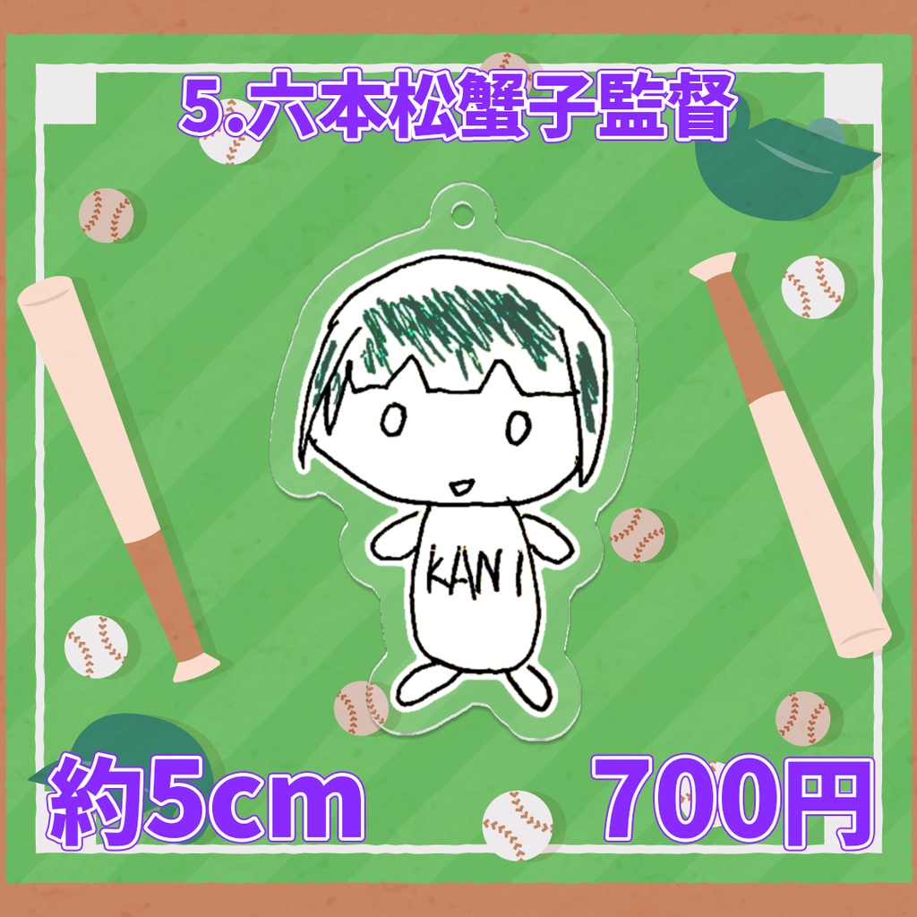 【VBC2025 Dグループ ゆるグッズ】アクリルキーホルダー