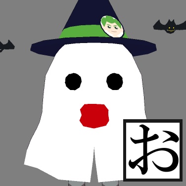 オリジナル3Dモデル 仮装したオバケ「バケ太」