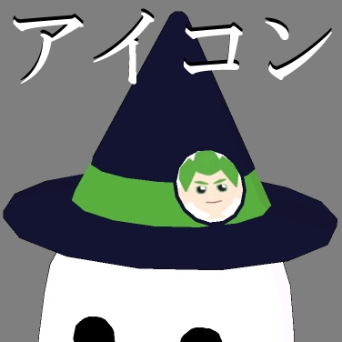 オリジナル3Dモデル 仮装したオバケ「バケ太」