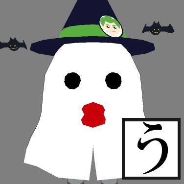 オリジナル3Dモデル 仮装したオバケ「バケ太」