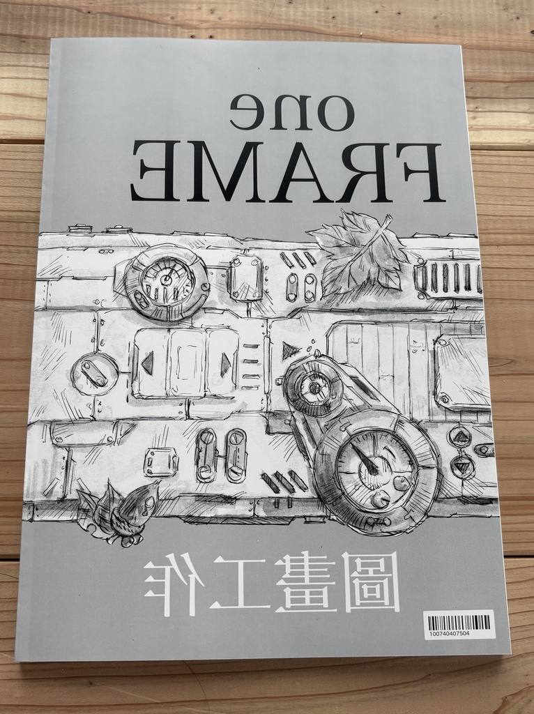one FRAME 100 圖畫工作・初画集