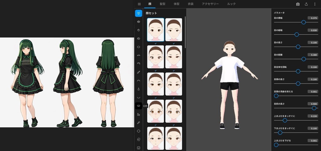 無料‼️【2D画像(PNG・JPEGファイル)形式から3D画像(Vroidデータ)を作成】 CoreRiseV1.0