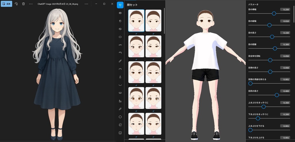 無料‼️【2D画像(PNG・JPEGファイル)形式から3D画像(Vroidデータ)を作成】 CoreRiseV1.0