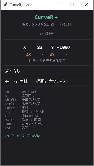 【無料‼️】マウスでも、きれいな直線・曲線が引ける補助ツール【VRoid Studio用】CurveR(CurveRise)V1.0 /【有償版】髪も"テクスチャ"も、きれいな直線・曲線が引ける補助ツール CurveR+(CurveR Plus)v1.2 ※設定を読んだAIが教えてくれるから簡単!
