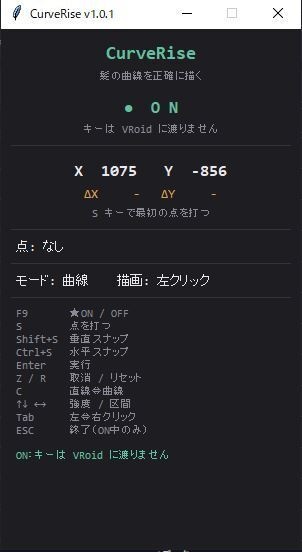 【無料‼️】マウスでも、きれいな直線・曲線が引ける補助ツール【VRoid Studio用】CurveR(CurveRise)V1.0 /【有償版】髪も"テクスチャ"も、きれいな直線・曲線が引ける補助ツール CurveR+(CurveR Plus)v1.2 ※設定を読んだAIが教えてくれるから簡単!